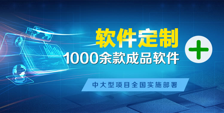 保城软件开发